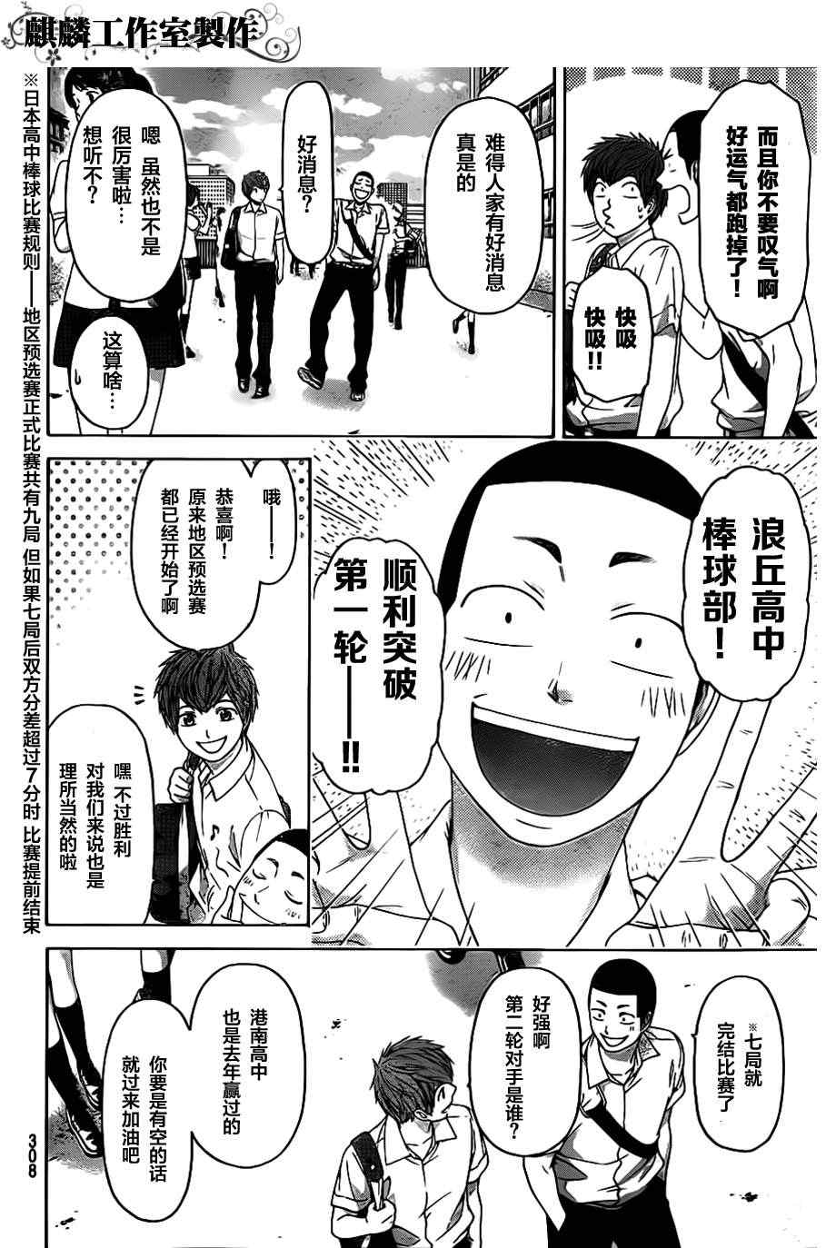 《GE good ending》漫画最新章节第141话免费下拉式在线观看章节第【6】张图片