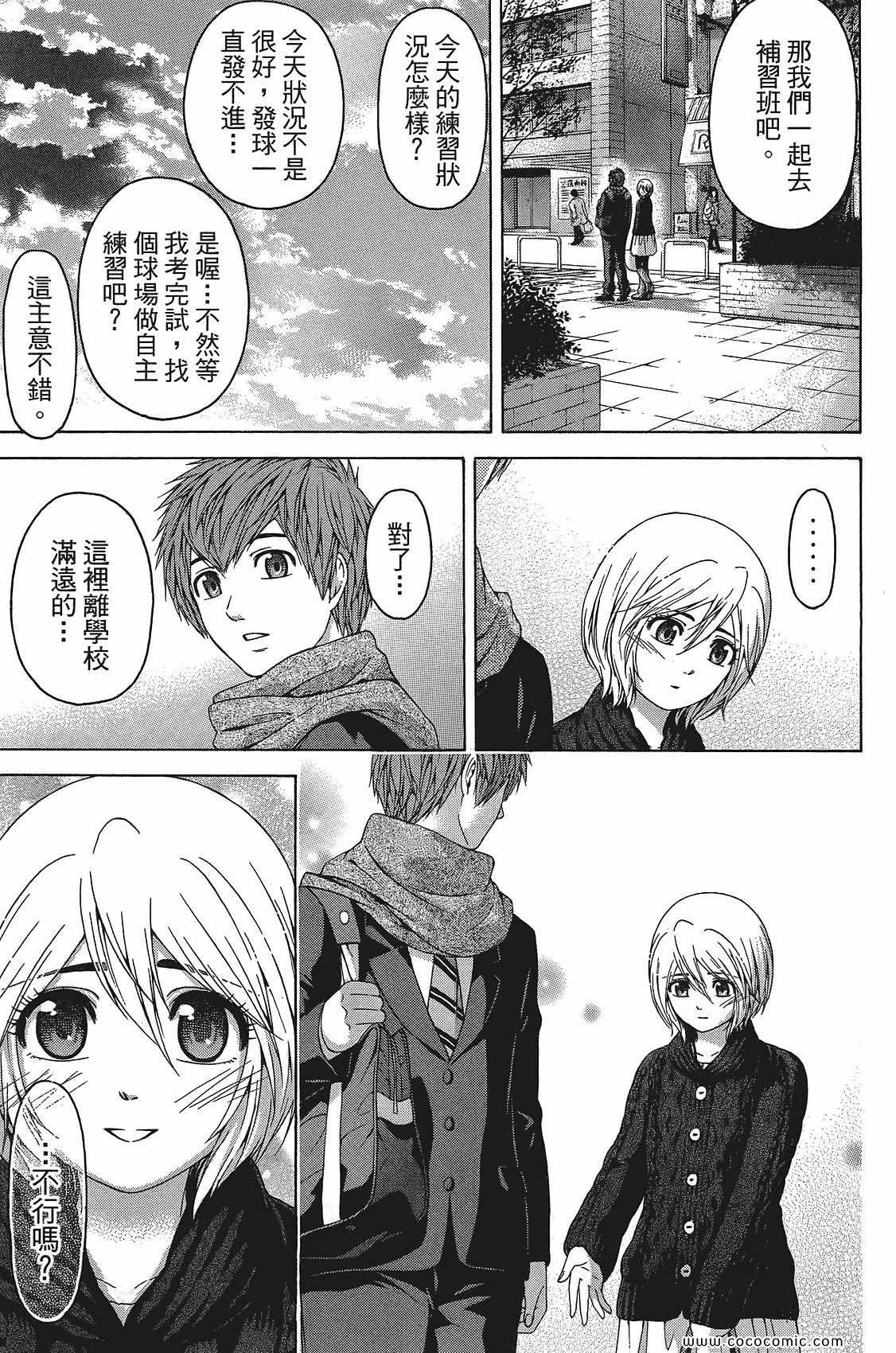 《GE good ending》漫画最新章节第11卷免费下拉式在线观看章节第【137】张图片