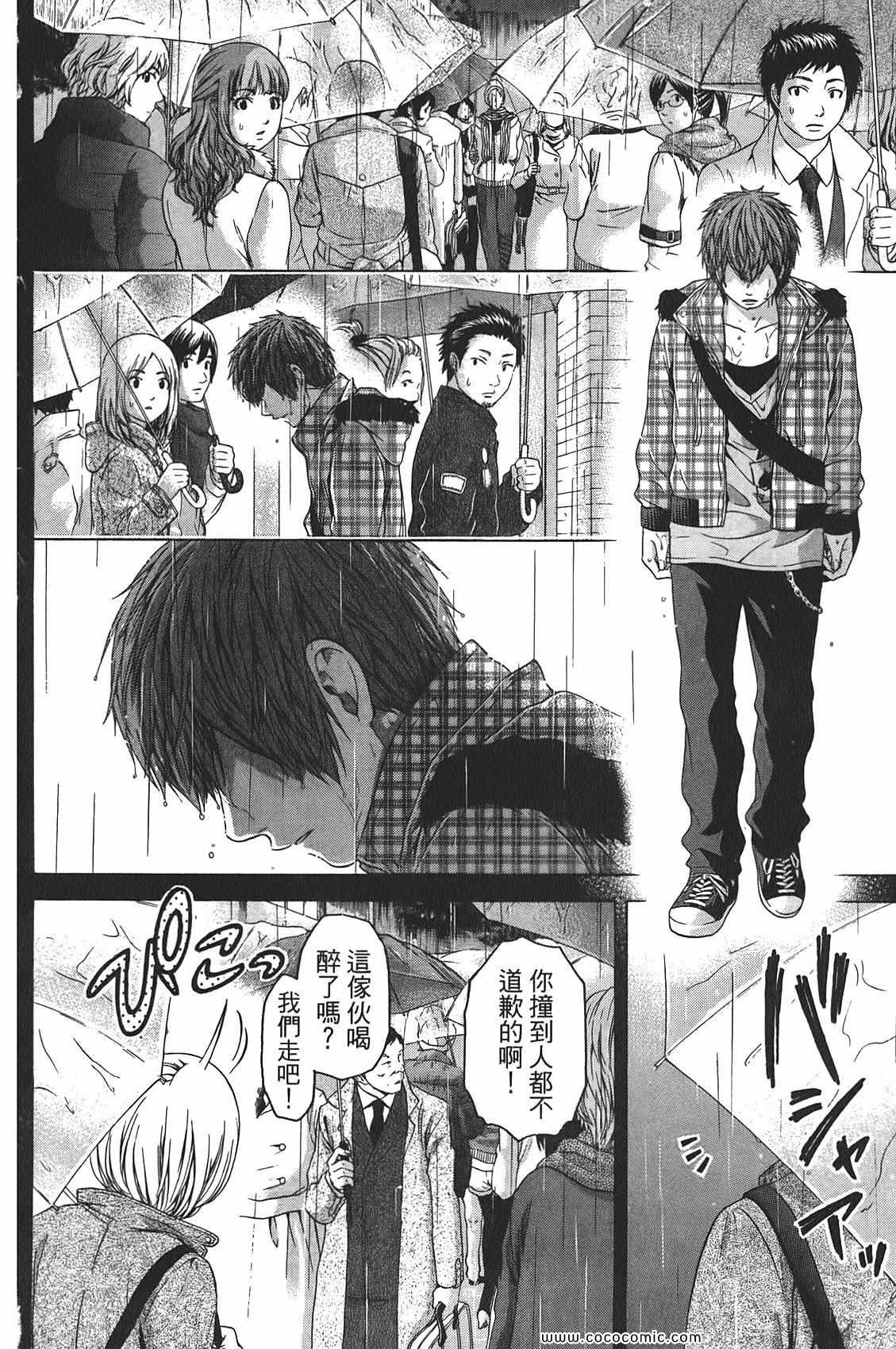 《GE good ending》漫画最新章节第10卷免费下拉式在线观看章节第【6】张图片