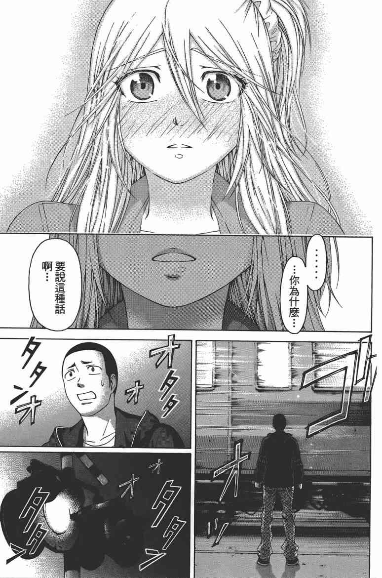 《GE good ending》漫画最新章节第13卷免费下拉式在线观看章节第【135】张图片