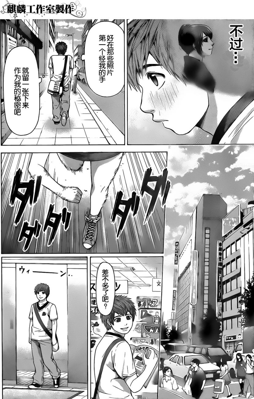 《GE good ending》漫画最新章节第55话免费下拉式在线观看章节第【10】张图片