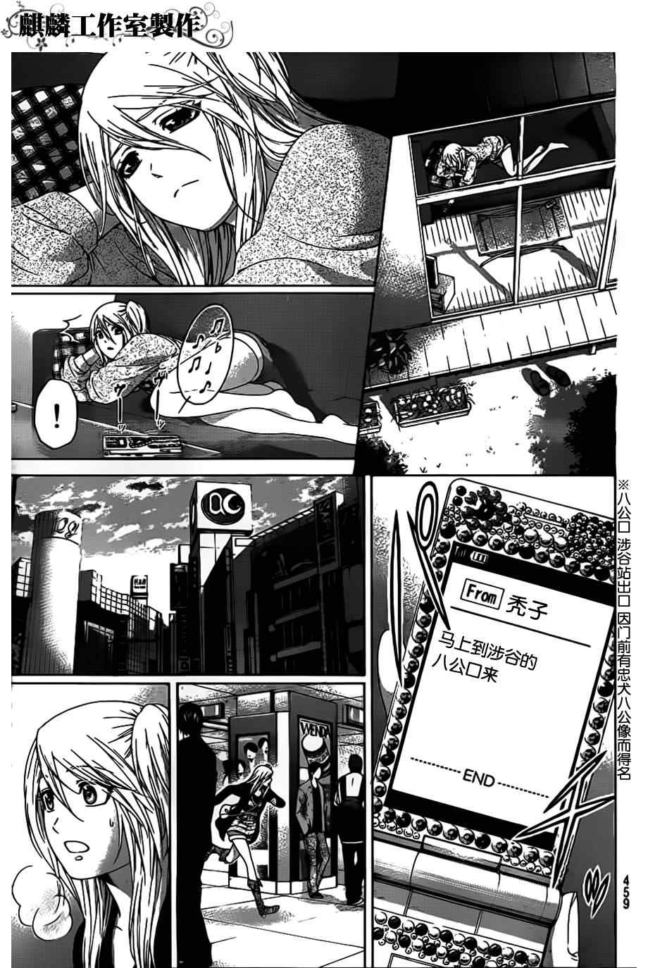 《GE good ending》漫画最新章节第125话免费下拉式在线观看章节第【11】张图片