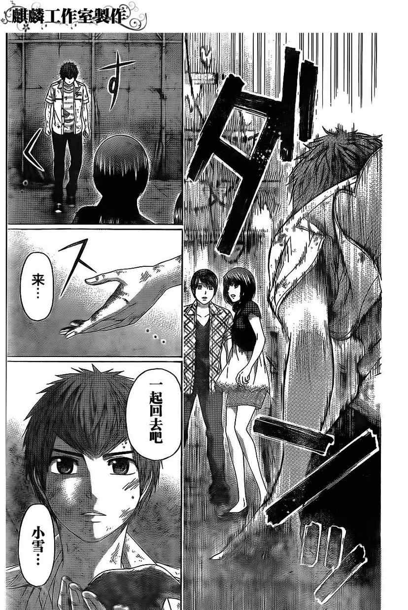 《GE good ending》漫画最新章节第151话免费下拉式在线观看章节第【3】张图片