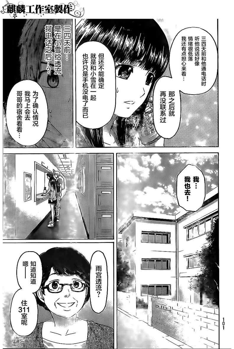 《GE good ending》漫画最新章节第149话免费下拉式在线观看章节第【8】张图片