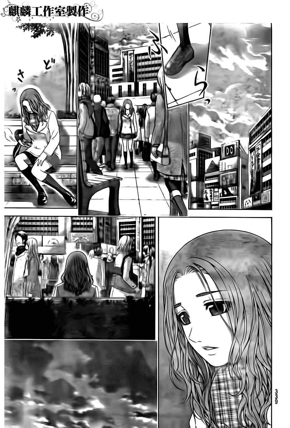 《GE good ending》漫画最新章节第106话免费下拉式在线观看章节第【10】张图片