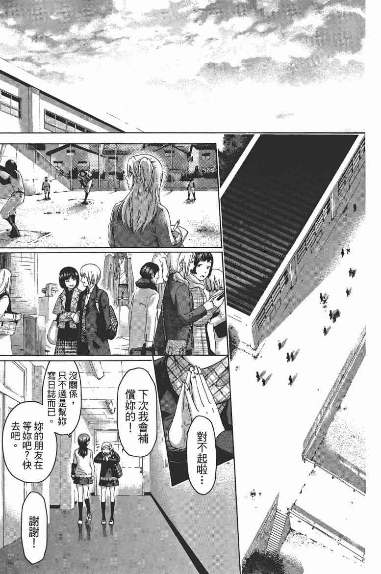 《GE good ending》漫画最新章节第12卷免费下拉式在线观看章节第【158】张图片