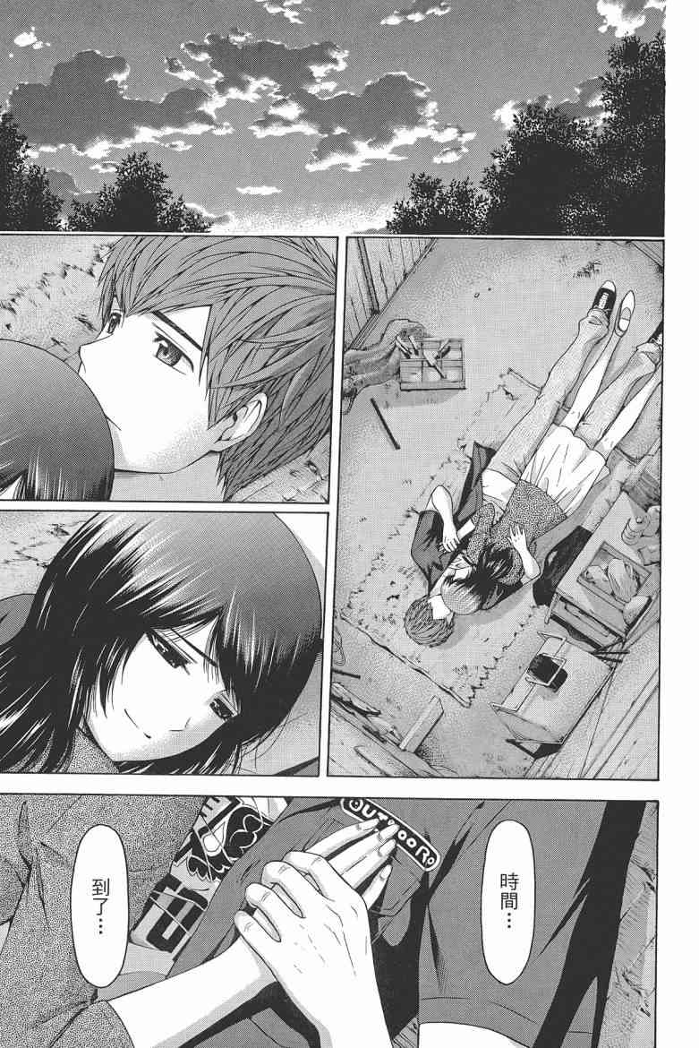 《GE good ending》漫画最新章节第16卷免费下拉式在线观看章节第【137】张图片