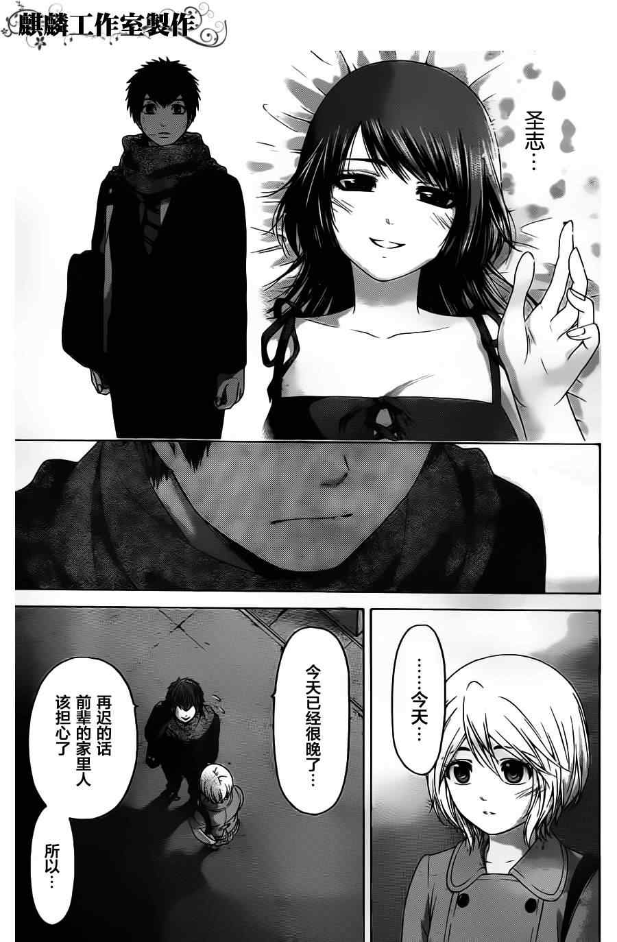 《GE good ending》漫画最新章节第109话免费下拉式在线观看章节第【7】张图片