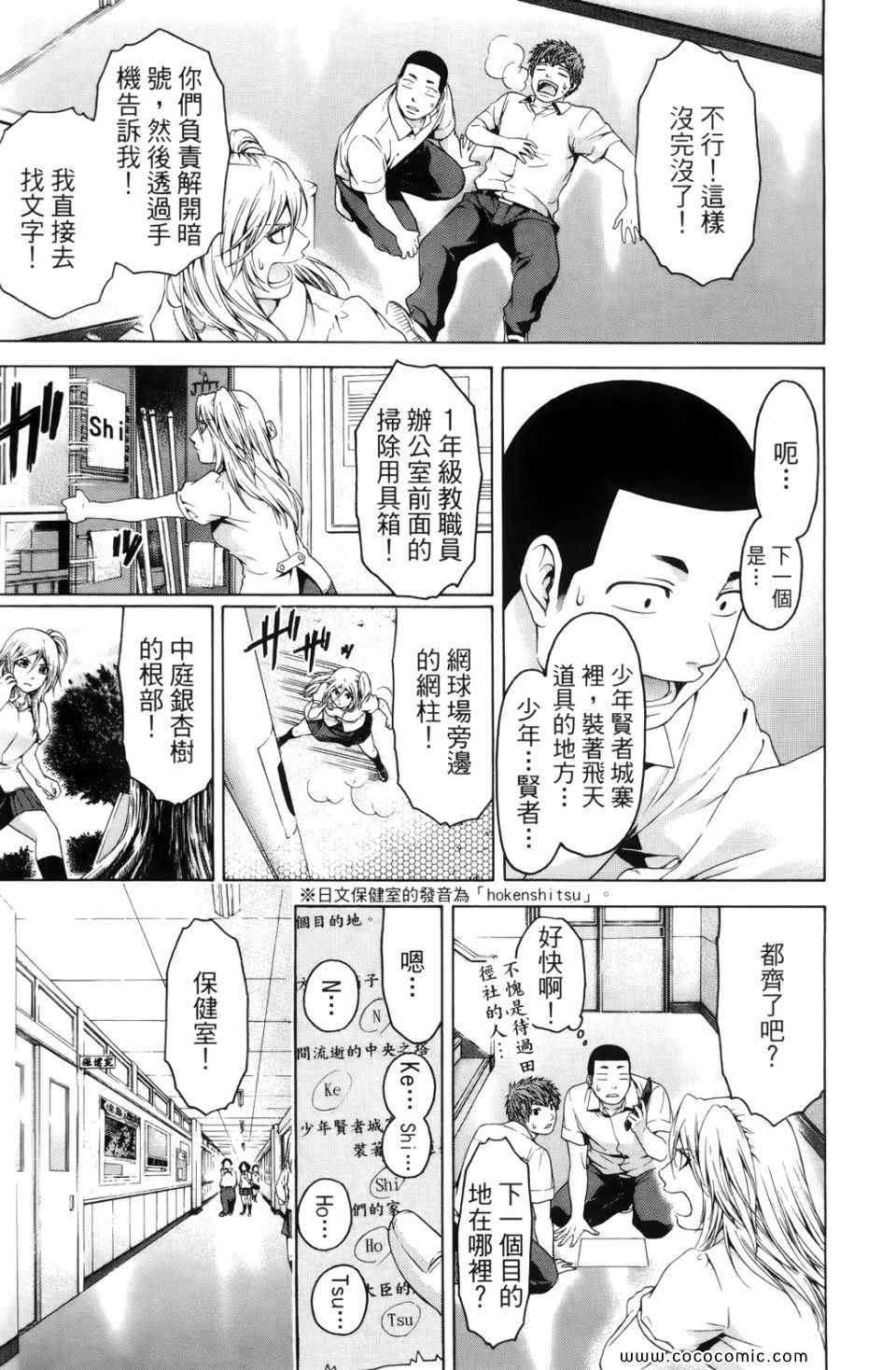 《GE good ending》漫画最新章节第7卷免费下拉式在线观看章节第【185】张图片