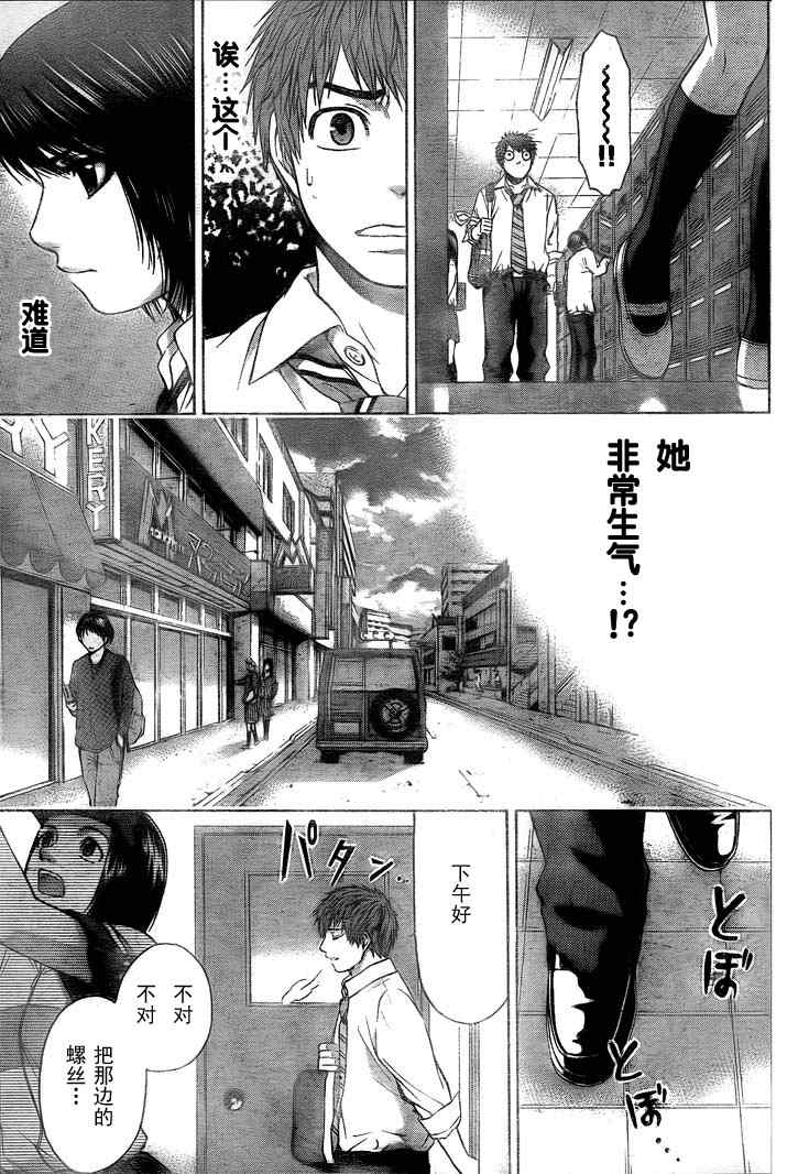 《GE good ending》漫画最新章节第31话免费下拉式在线观看章节第【11】张图片