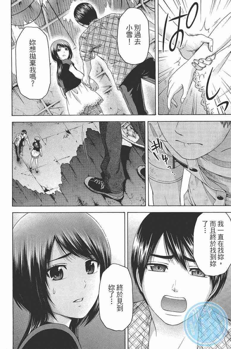 《GE good ending》漫画最新章节第16卷免费下拉式在线观看章节第【60】张图片