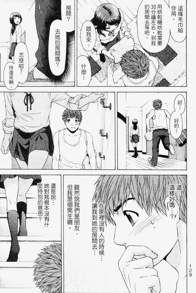 《GE good ending》漫画最新章节第2卷免费下拉式在线观看章节第【133】张图片