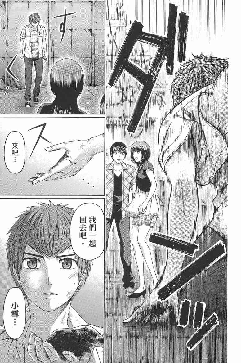 《GE good ending》漫画最新章节第16卷免费下拉式在线观看章节第【61】张图片