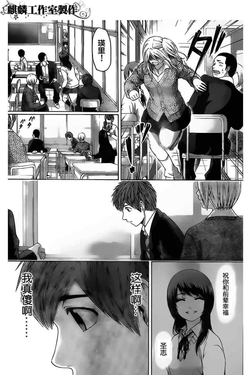 《GE good ending》漫画最新章节第108话免费下拉式在线观看章节第【6】张图片