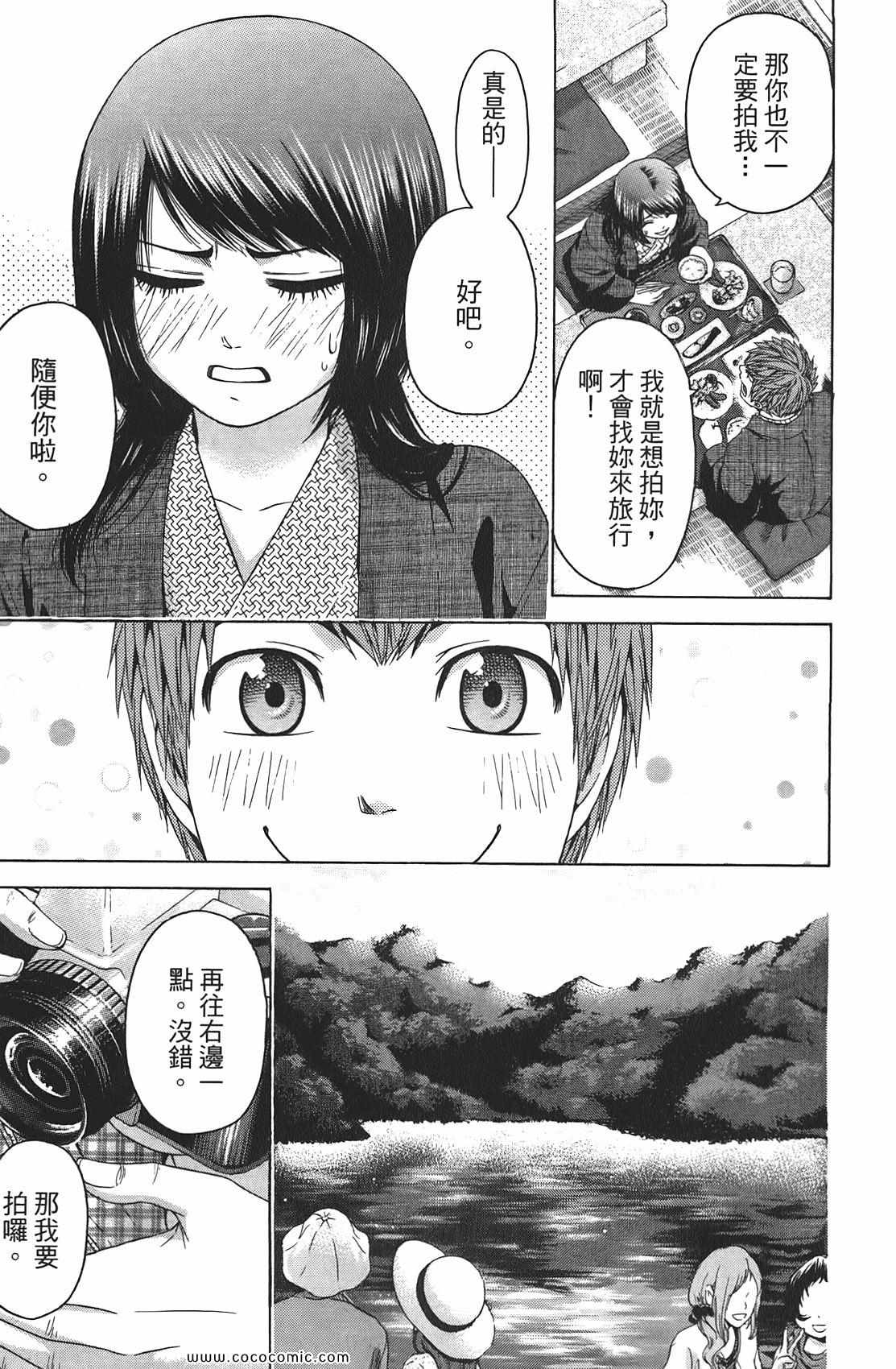 《GE good ending》漫画最新章节第9卷免费下拉式在线观看章节第【147】张图片