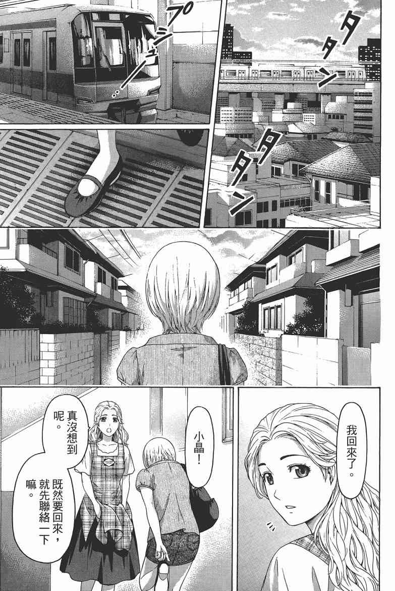 《GE good ending》漫画最新章节第15卷免费下拉式在线观看章节第【171】张图片