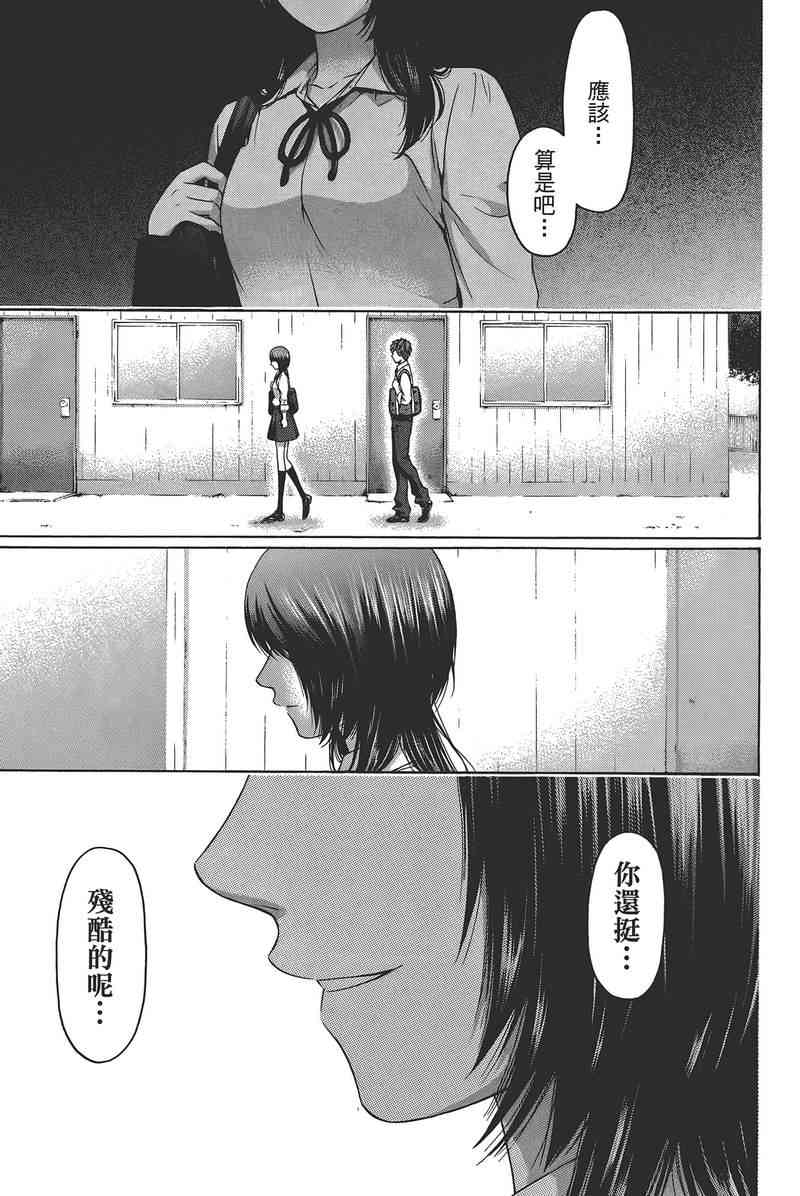 《GE good ending》漫画最新章节第14卷免费下拉式在线观看章节第【55】张图片