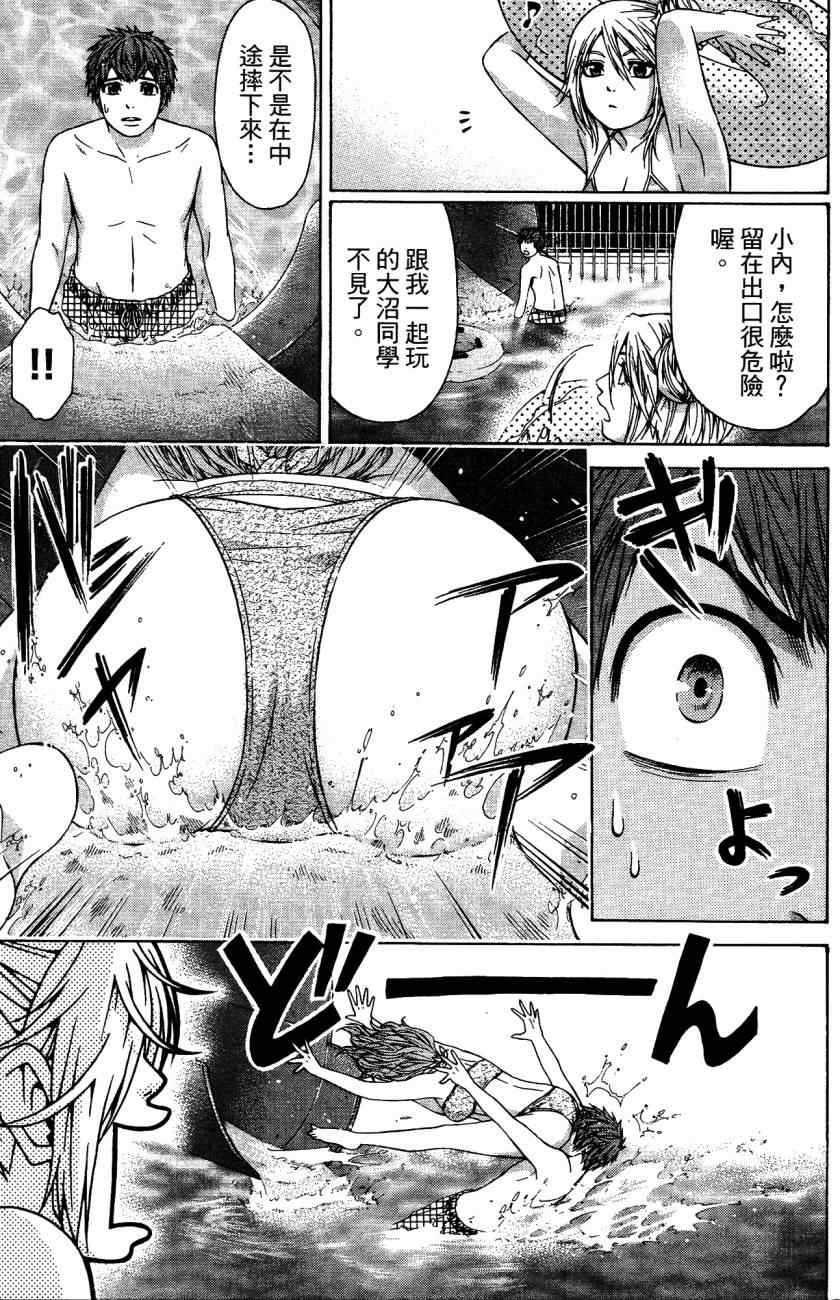 《GE good ending》漫画最新章节第5卷免费下拉式在线观看章节第【168】张图片