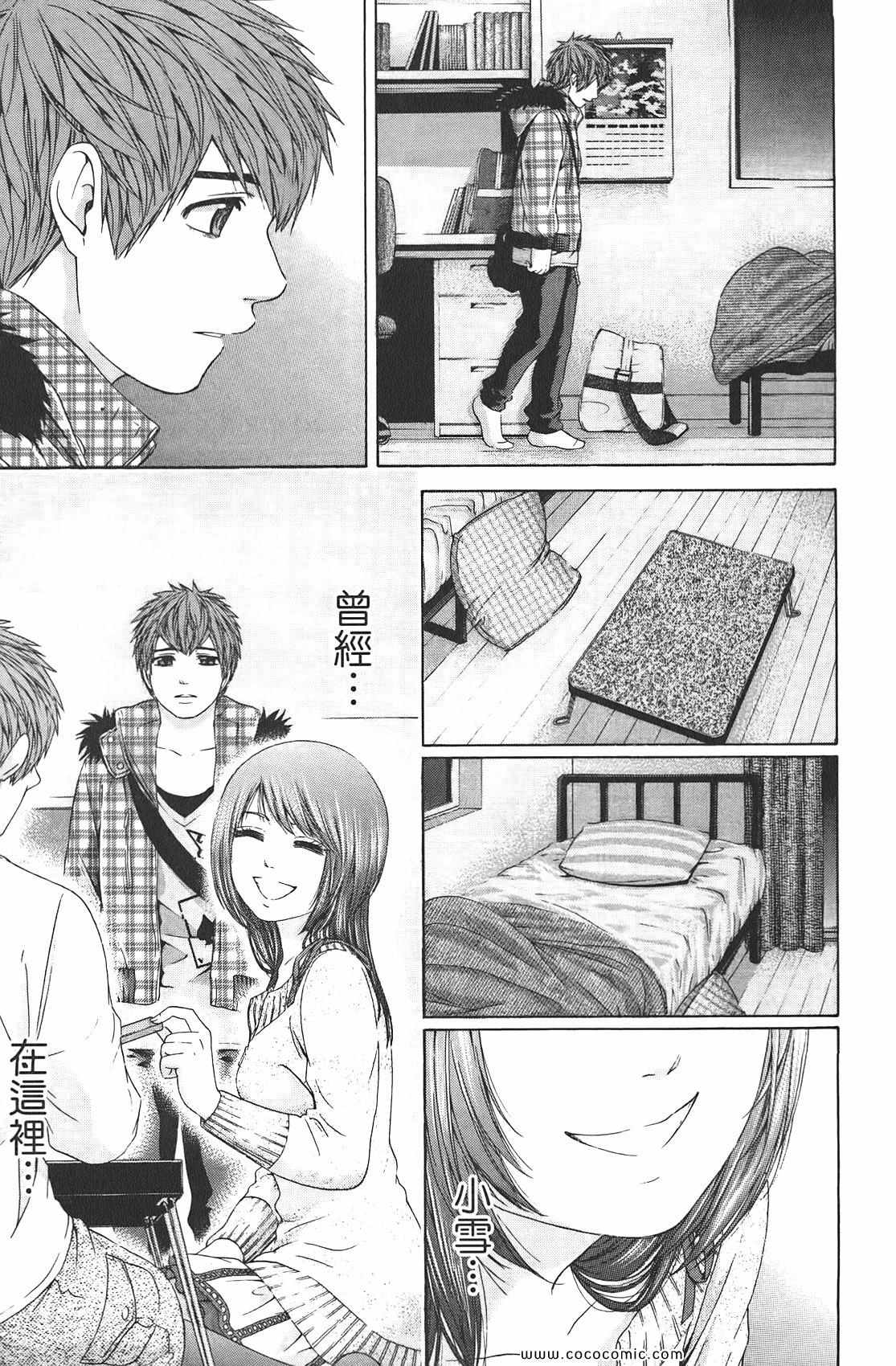 《GE good ending》漫画最新章节第9卷免费下拉式在线观看章节第【175】张图片