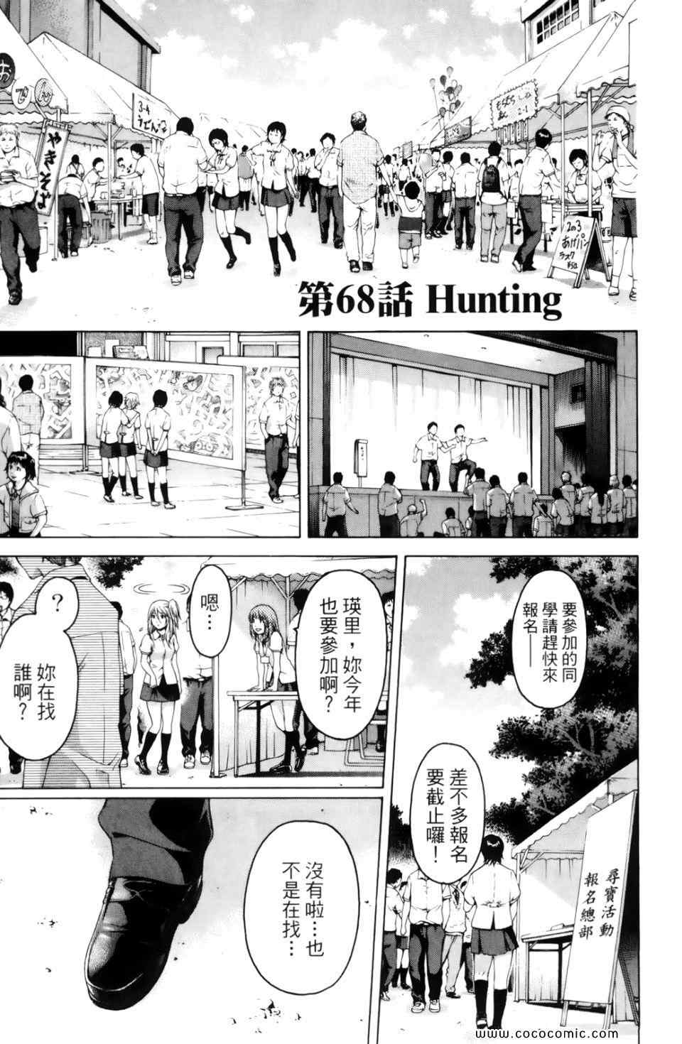 《GE good ending》漫画最新章节第7卷免费下拉式在线观看章节第【179】张图片