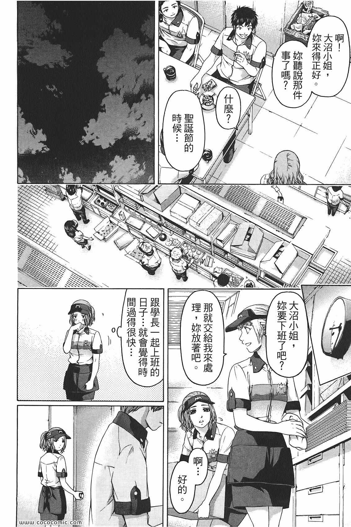 《GE good ending》漫画最新章节第10卷免费下拉式在线观看章节第【124】张图片