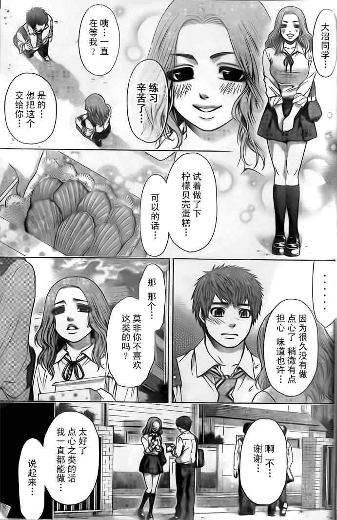 《GE good ending》漫画最新章节第34话免费下拉式在线观看章节第【13】张图片