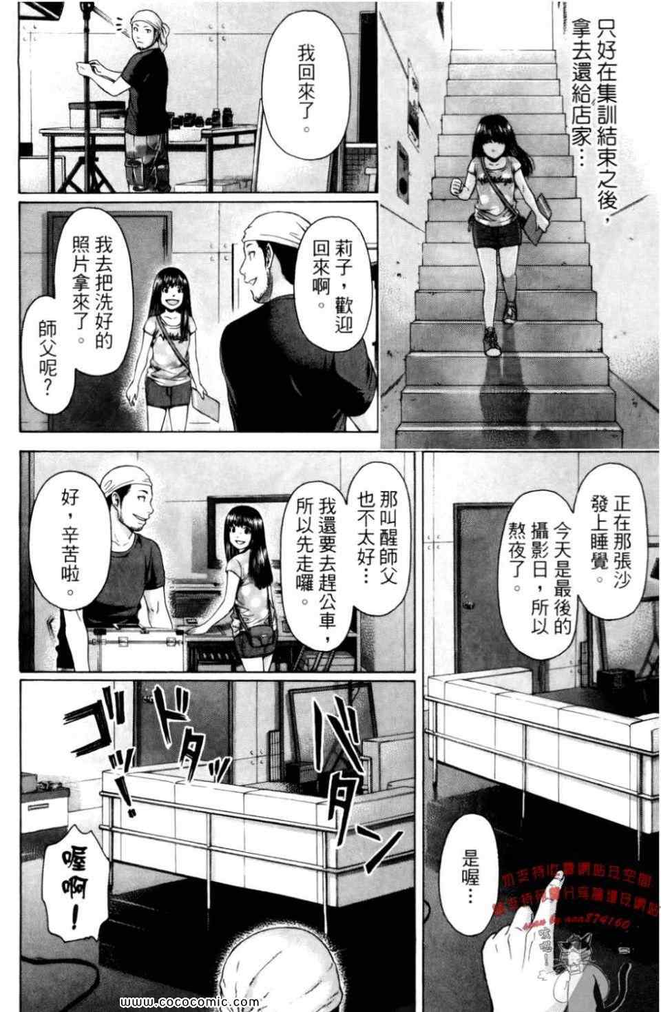 《GE good ending》漫画最新章节第6卷免费下拉式在线观看章节第【130】张图片