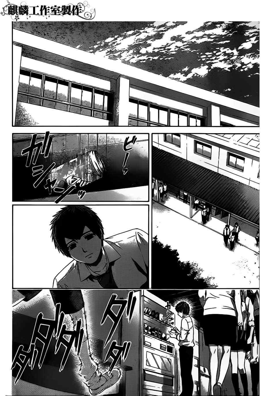 《GE good ending》漫画最新章节第134话免费下拉式在线观看章节第【12】张图片