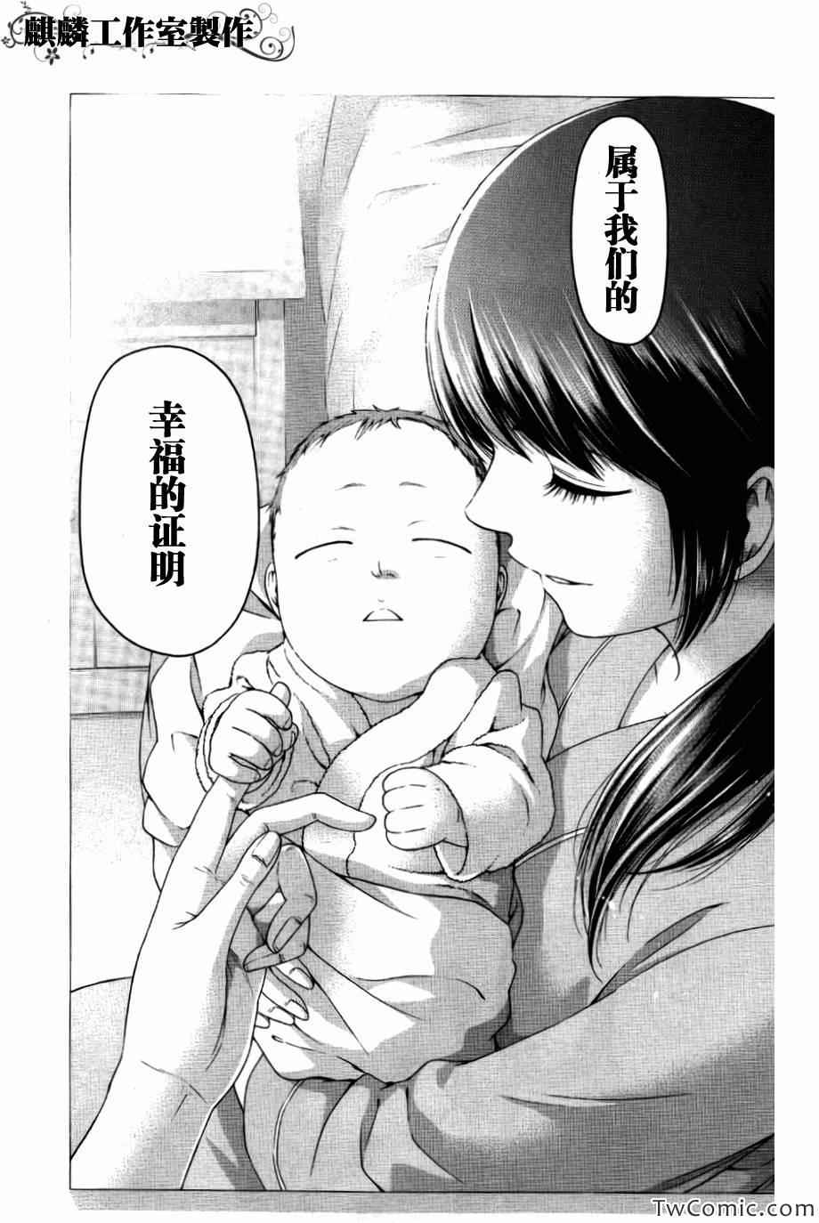 《GE good ending》漫画最新章节第156话免费下拉式在线观看章节第【29】张图片