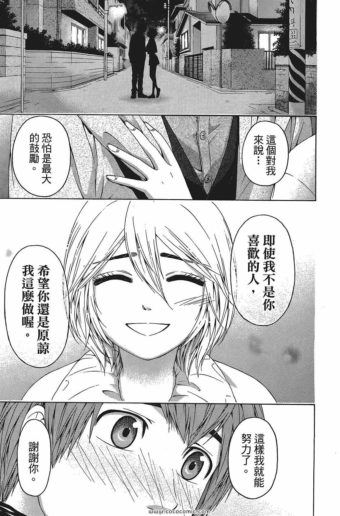 《GE good ending》漫画最新章节第11卷免费下拉式在线观看章节第【81】张图片