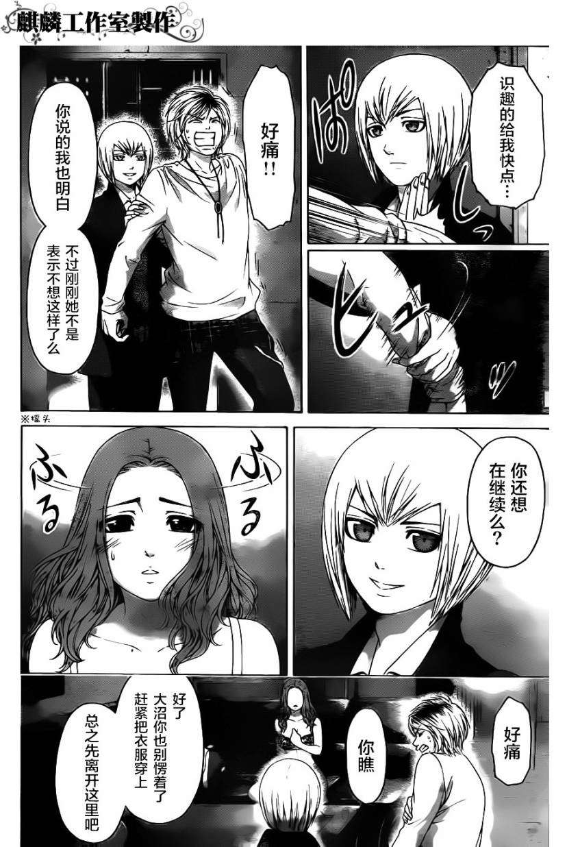 《GE good ending》漫画最新章节第107话免费下拉式在线观看章节第【7】张图片