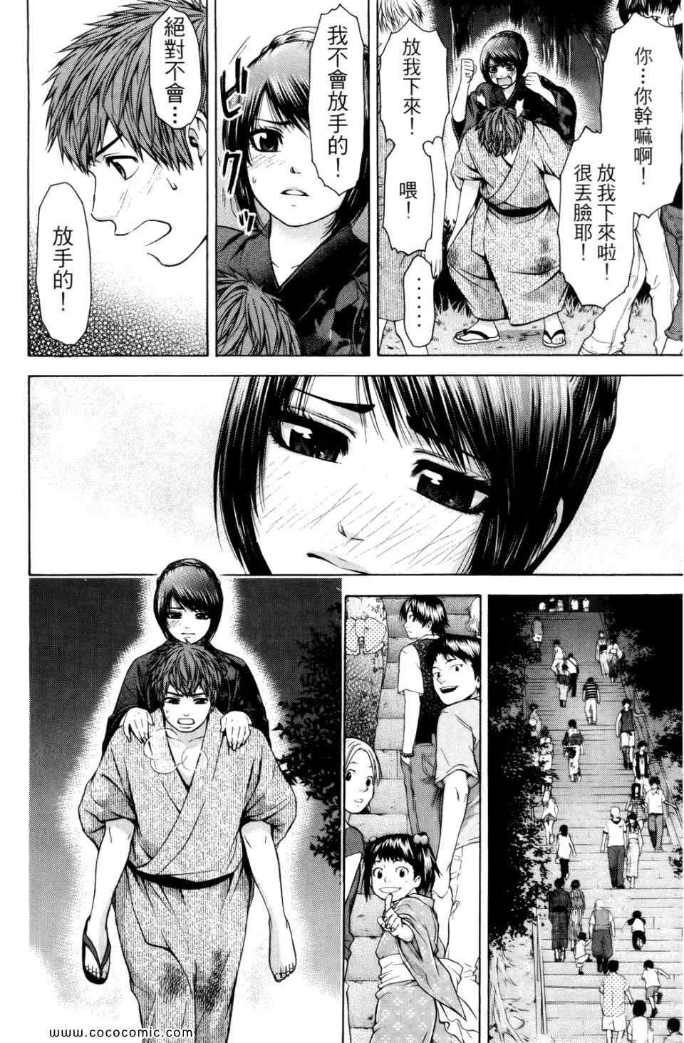 《GE good ending》漫画最新章节第6卷免费下拉式在线观看章节第【108】张图片