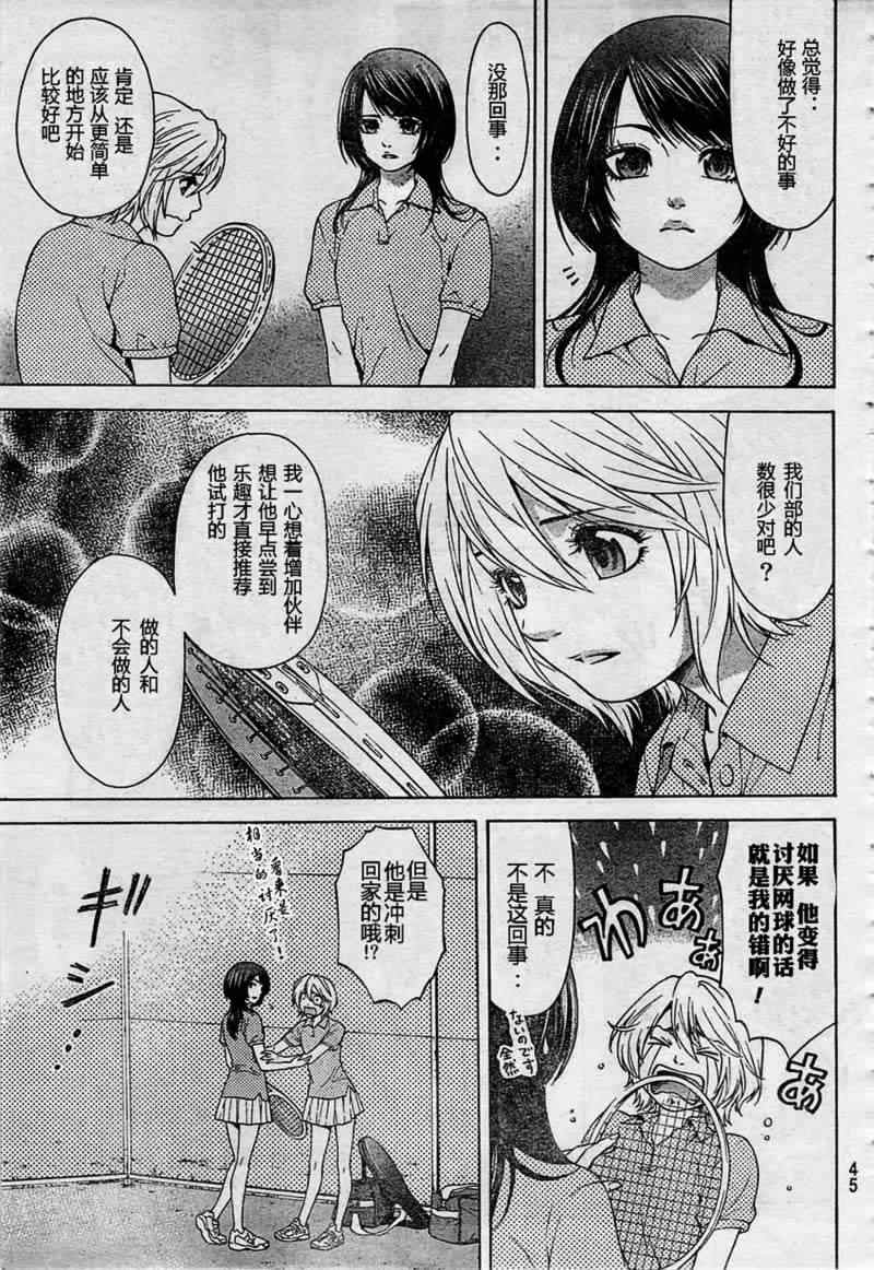 《GE good ending》漫画最新章节第1话免费下拉式在线观看章节第【32】张图片