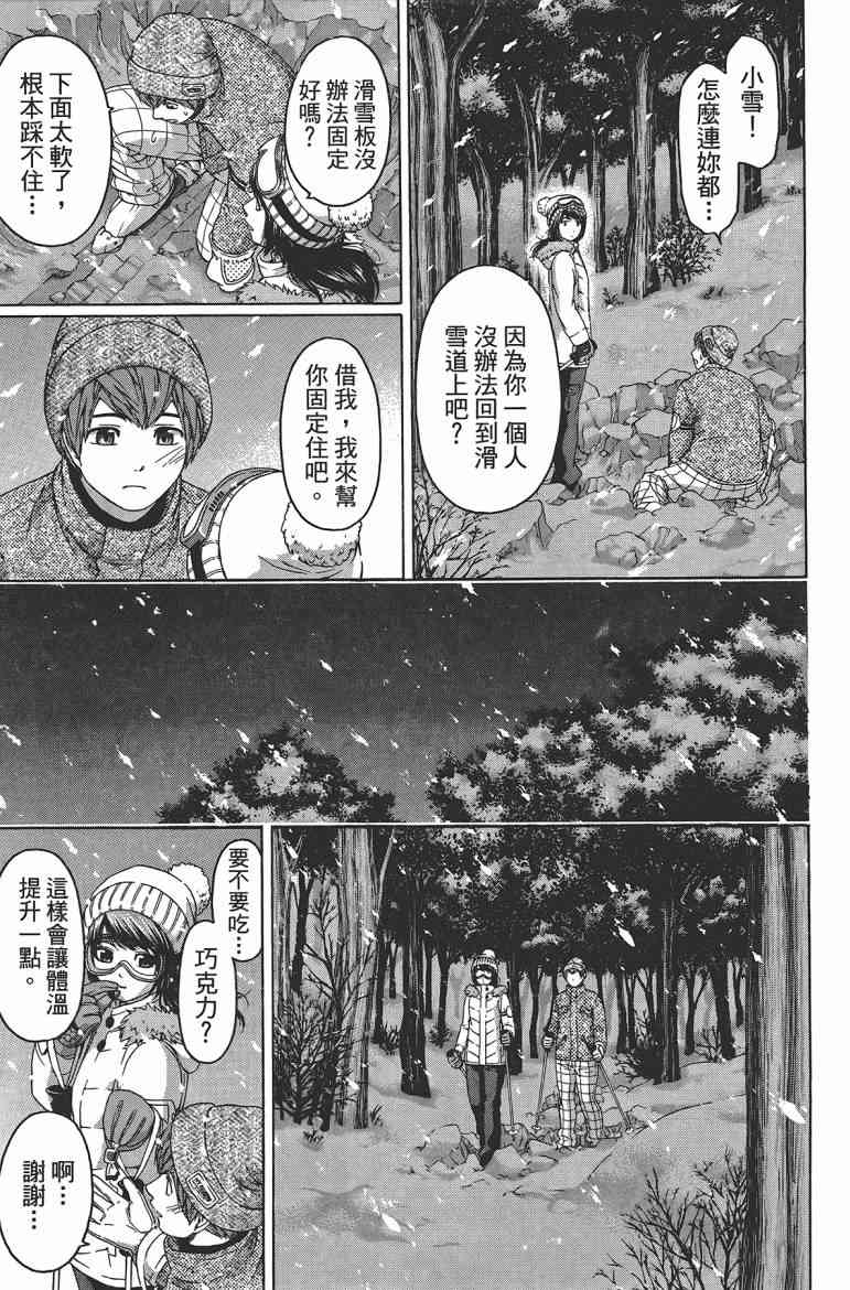 《GE good ending》漫画最新章节第12卷免费下拉式在线观看章节第【106】张图片