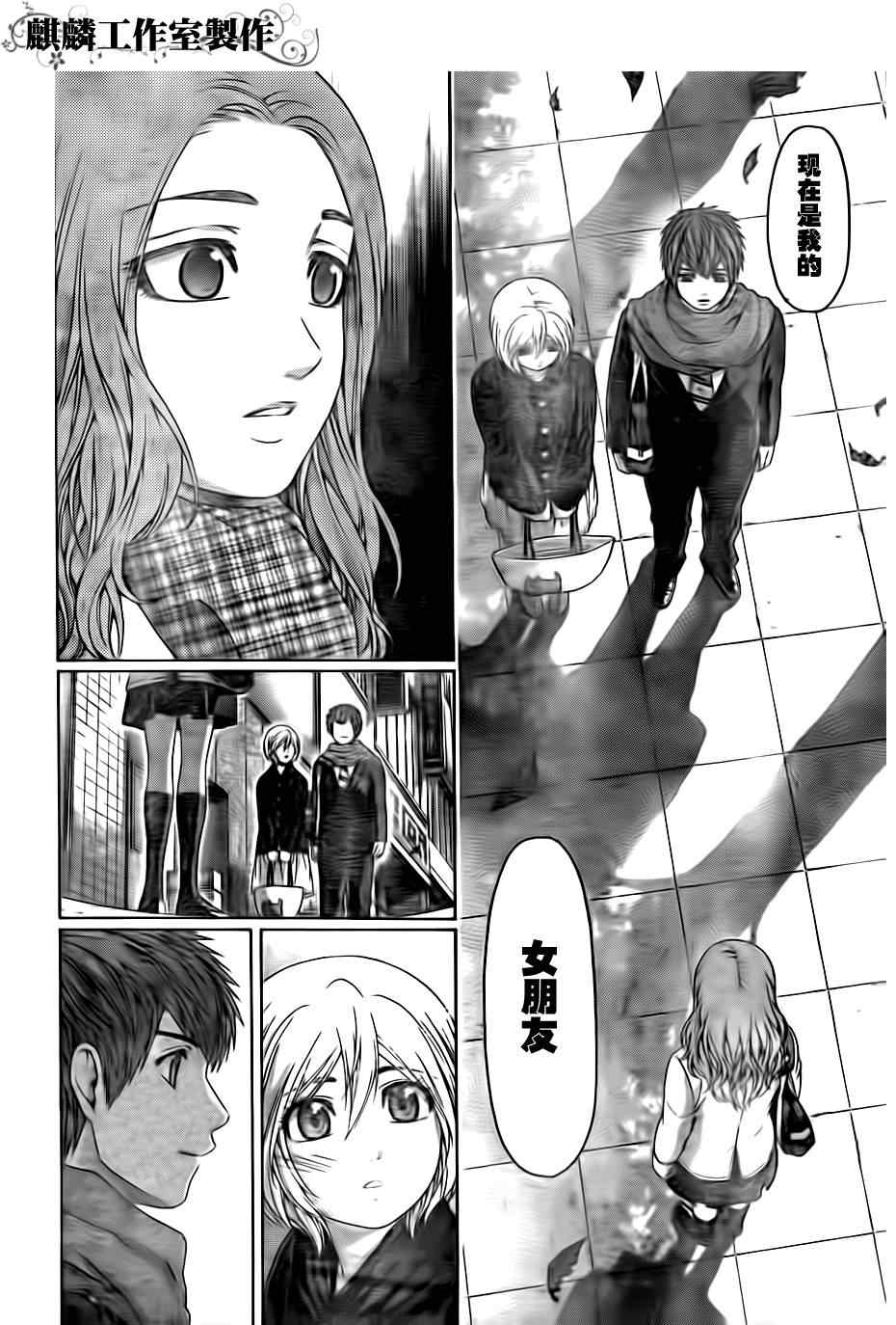 《GE good ending》漫画最新章节第106话免费下拉式在线观看章节第【5】张图片