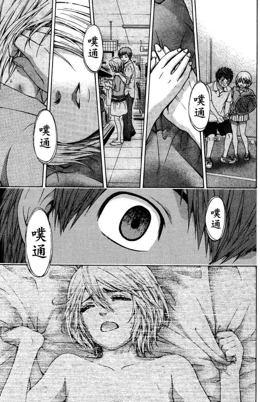 《GE good ending》漫画最新章节第5卷免费下拉式在线观看章节第【136】张图片