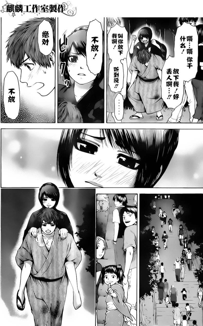 《GE good ending》漫画最新章节第54话免费下拉式在线观看章节第【12】张图片