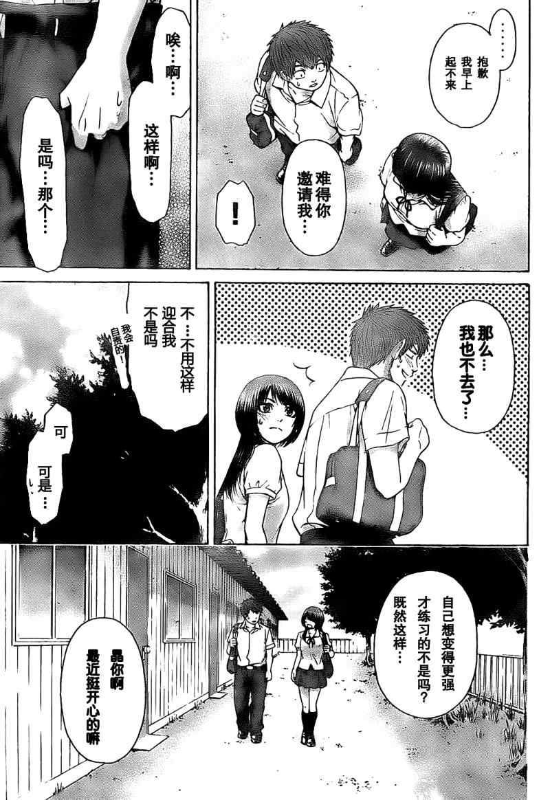 《GE good ending》漫画最新章节第40话免费下拉式在线观看章节第【13】张图片