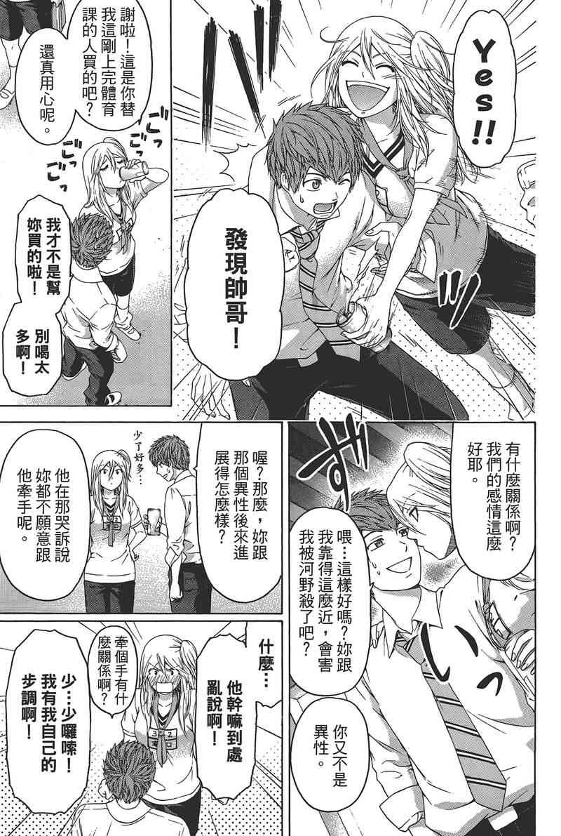 《GE good ending》漫画最新章节第14卷免费下拉式在线观看章节第【131】张图片