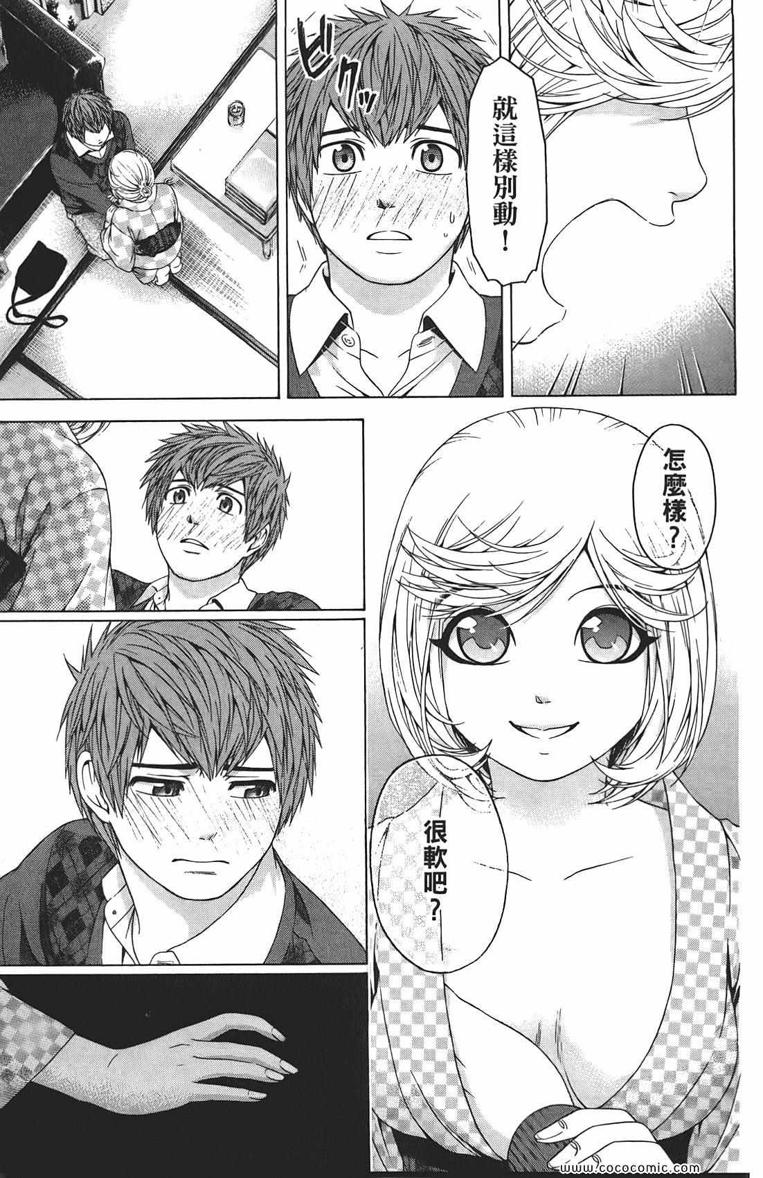 《GE good ending》漫画最新章节第9卷免费下拉式在线观看章节第【107】张图片