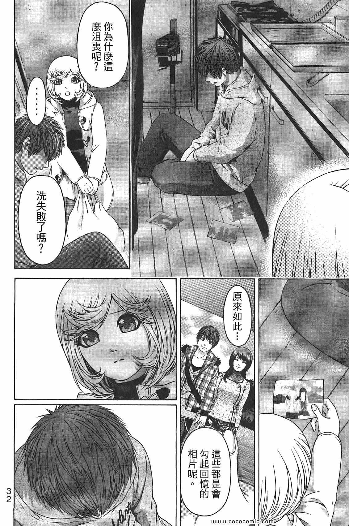 《GE good ending》漫画最新章节第10卷免费下拉式在线观看章节第【34】张图片