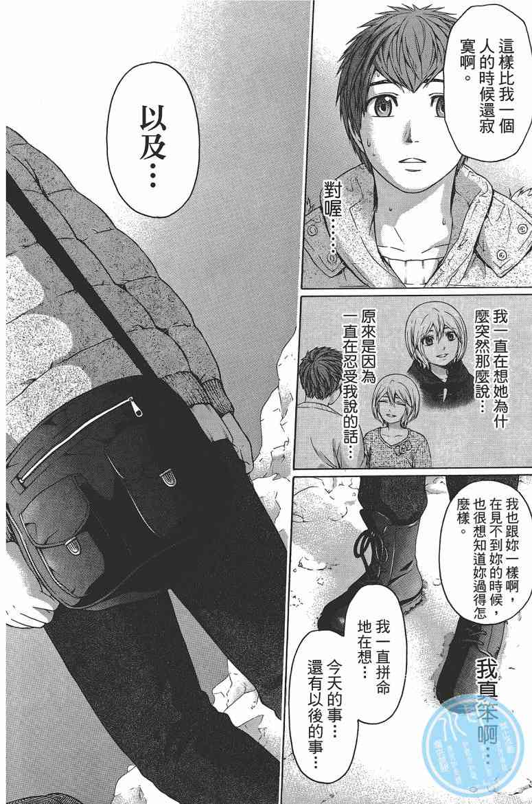 《GE good ending》漫画最新章节第12卷免费下拉式在线观看章节第【147】张图片