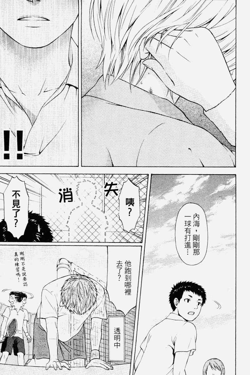 《GE good ending》漫画最新章节第2卷免费下拉式在线观看章节第【151】张图片