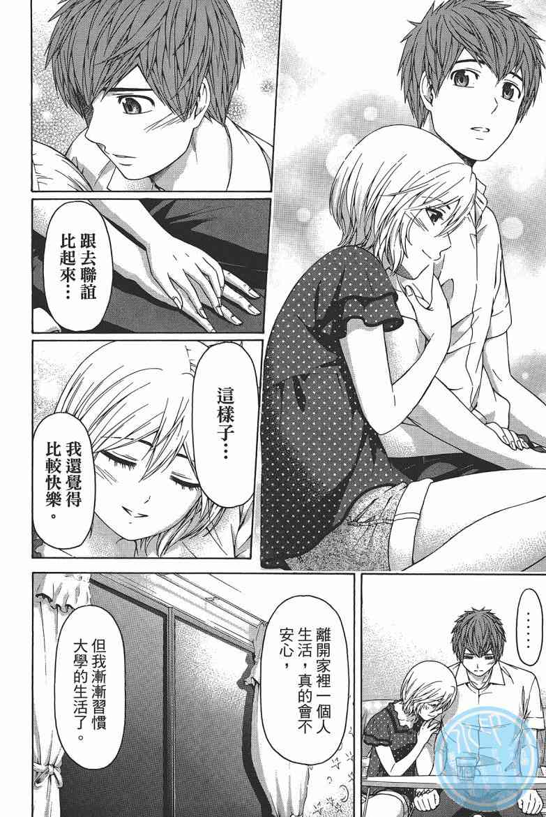 《GE good ending》漫画最新章节第15卷免费下拉式在线观看章节第【146】张图片