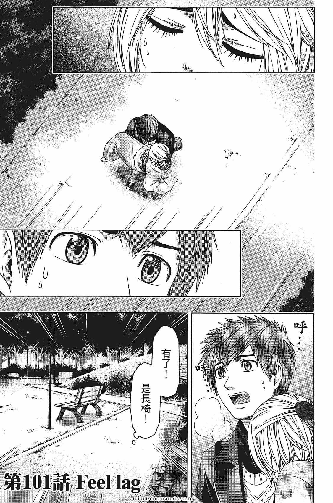 《GE good ending》漫画最新章节第11卷免费下拉式在线观看章节第【45】张图片