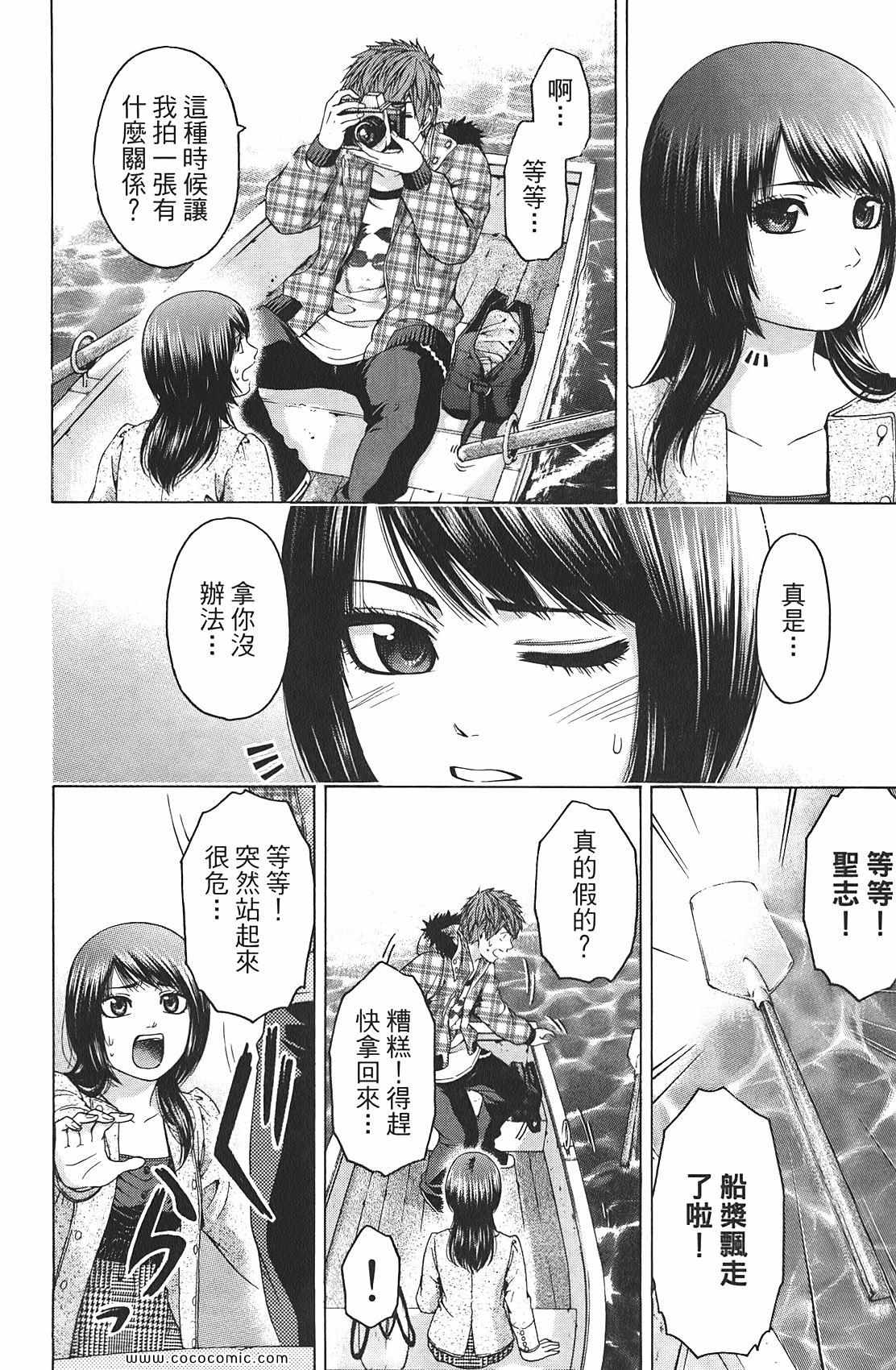 《GE good ending》漫画最新章节第9卷免费下拉式在线观看章节第【128】张图片