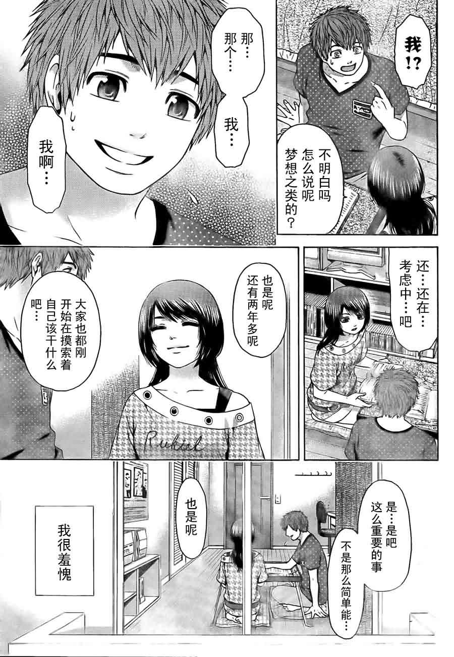 《GE good ending》漫画最新章节第38话免费下拉式在线观看章节第【15】张图片