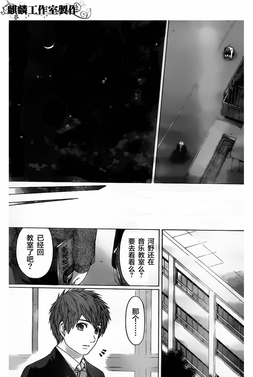 《GE good ending》漫画最新章节第107话免费下拉式在线观看章节第【16】张图片