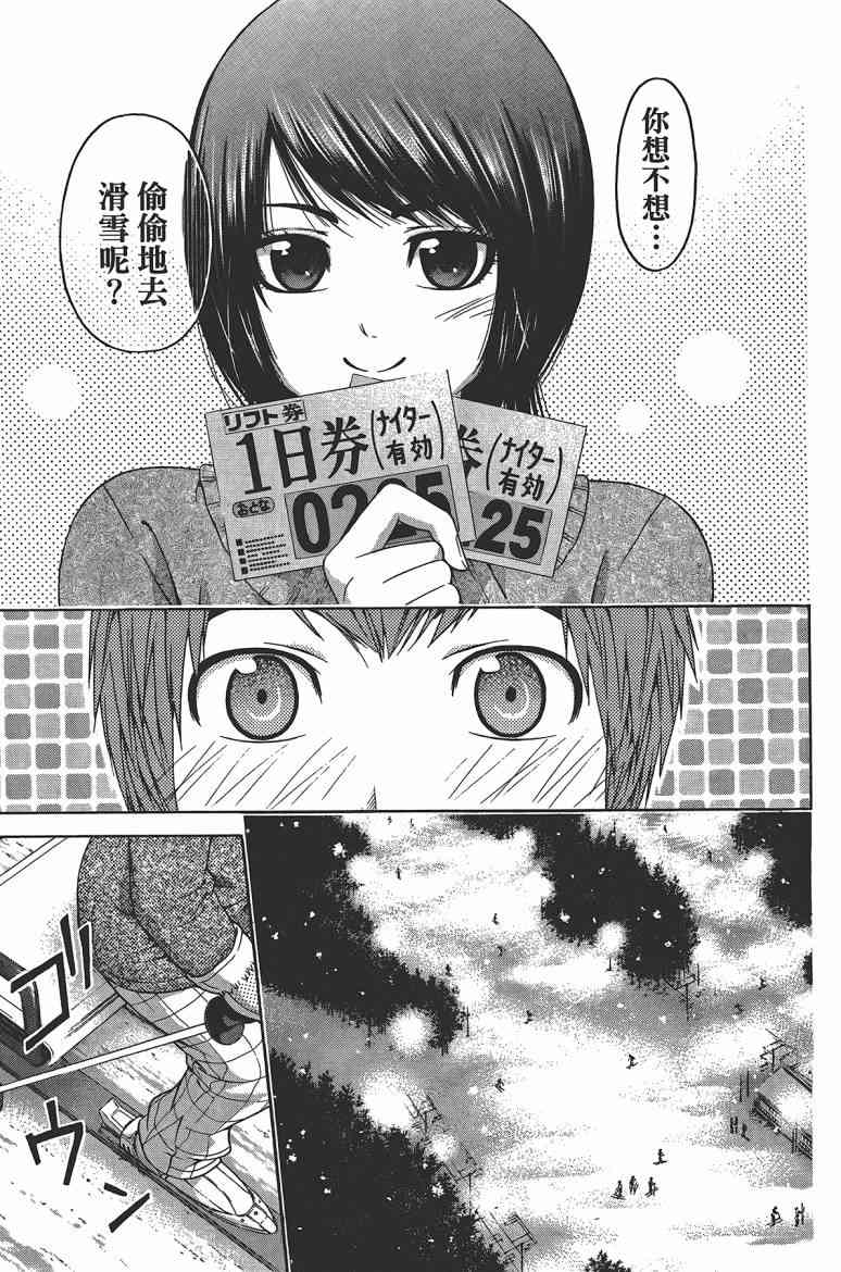 《GE good ending》漫画最新章节第12卷免费下拉式在线观看章节第【102】张图片