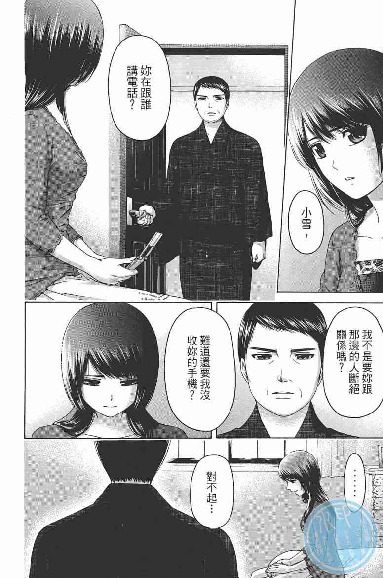 《GE good ending》漫画最新章节第16卷免费下拉式在线观看章节第【106】张图片